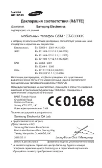 Страница 69