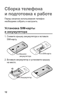 Страница 13