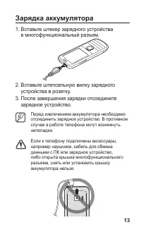 Страница 14