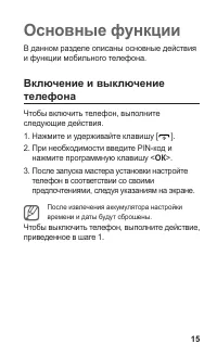Страница 16