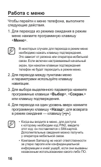Страница 17
