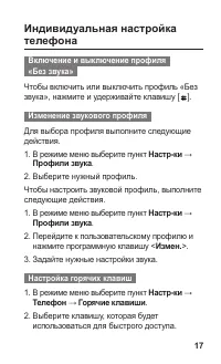 Страница 18