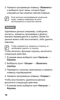 Страница 19