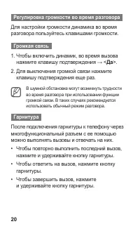 Страница 21
