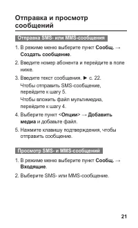 Страница 22