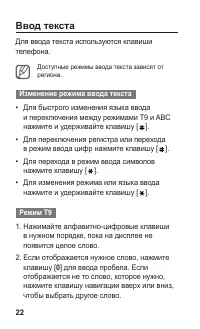 Страница 23