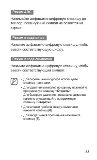 Страница 24