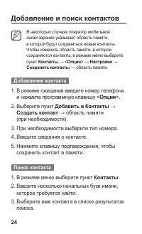 Страница 25