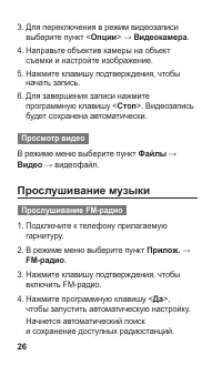 Страница 27