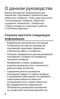 Страница 3