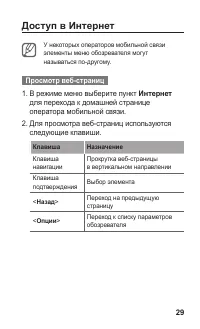 Страница 30