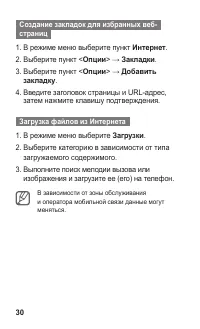 Страница 31
