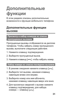 Страница 32
