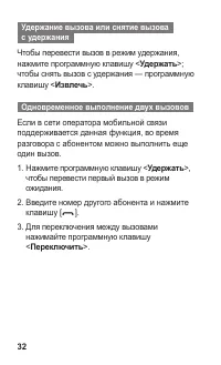 Страница 33