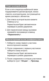 Страница 34