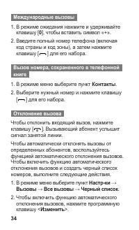 Страница 35