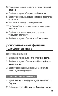 Страница 36