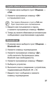 Страница 38