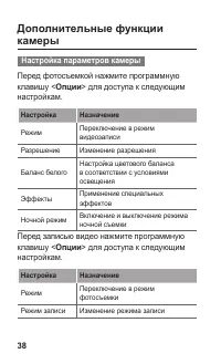 Страница 39