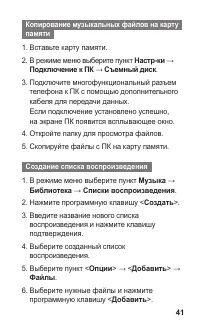 Страница 42