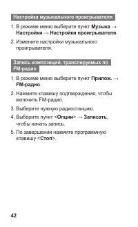 Страница 43