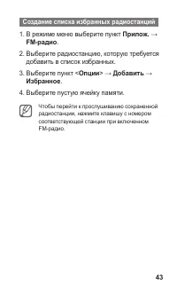Страница 44