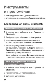 Страница 45