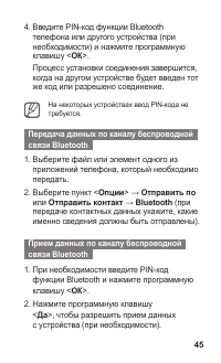 Страница 46