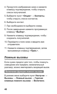 Страница 49