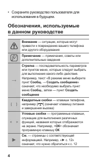 Страница 5