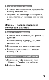 Страница 50