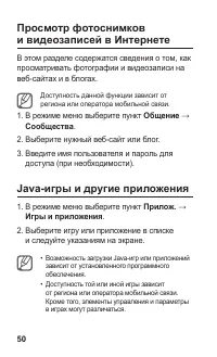 Страница 51