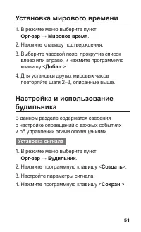 Страница 52