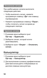 Страница 53