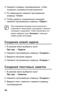 Страница 55
