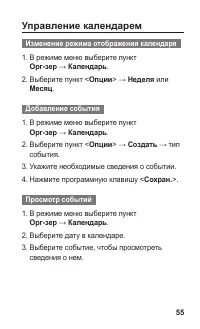 Страница 56
