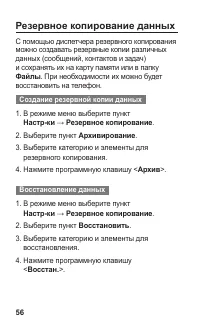 Страница 57