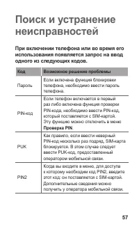 Страница 58