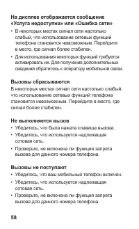 Страница 59