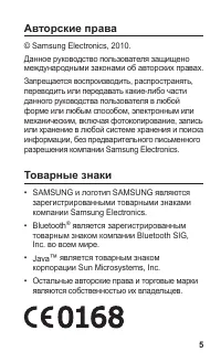 Страница 6