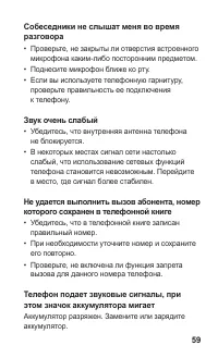 Страница 60
