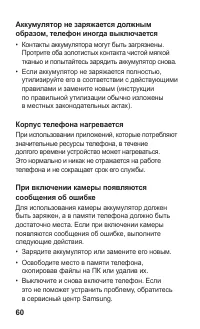 Страница 61