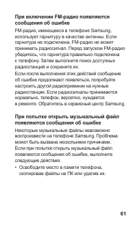 Страница 62