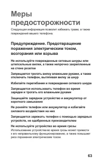 Страница 64