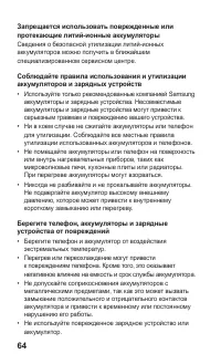 Страница 65
