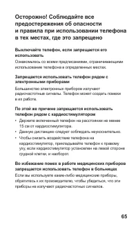 Страница 66