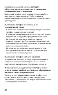 Страница 67