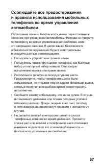 Страница 68
