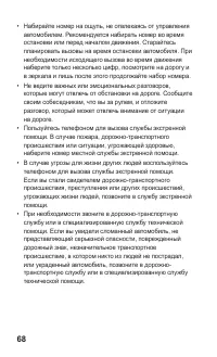 Страница 69