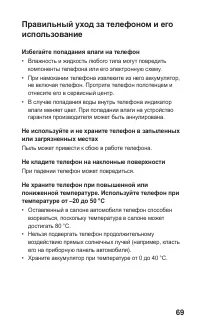 Страница 70